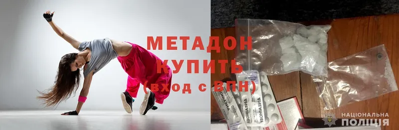 где можно купить   Выборг  МЕТАДОН methadone 